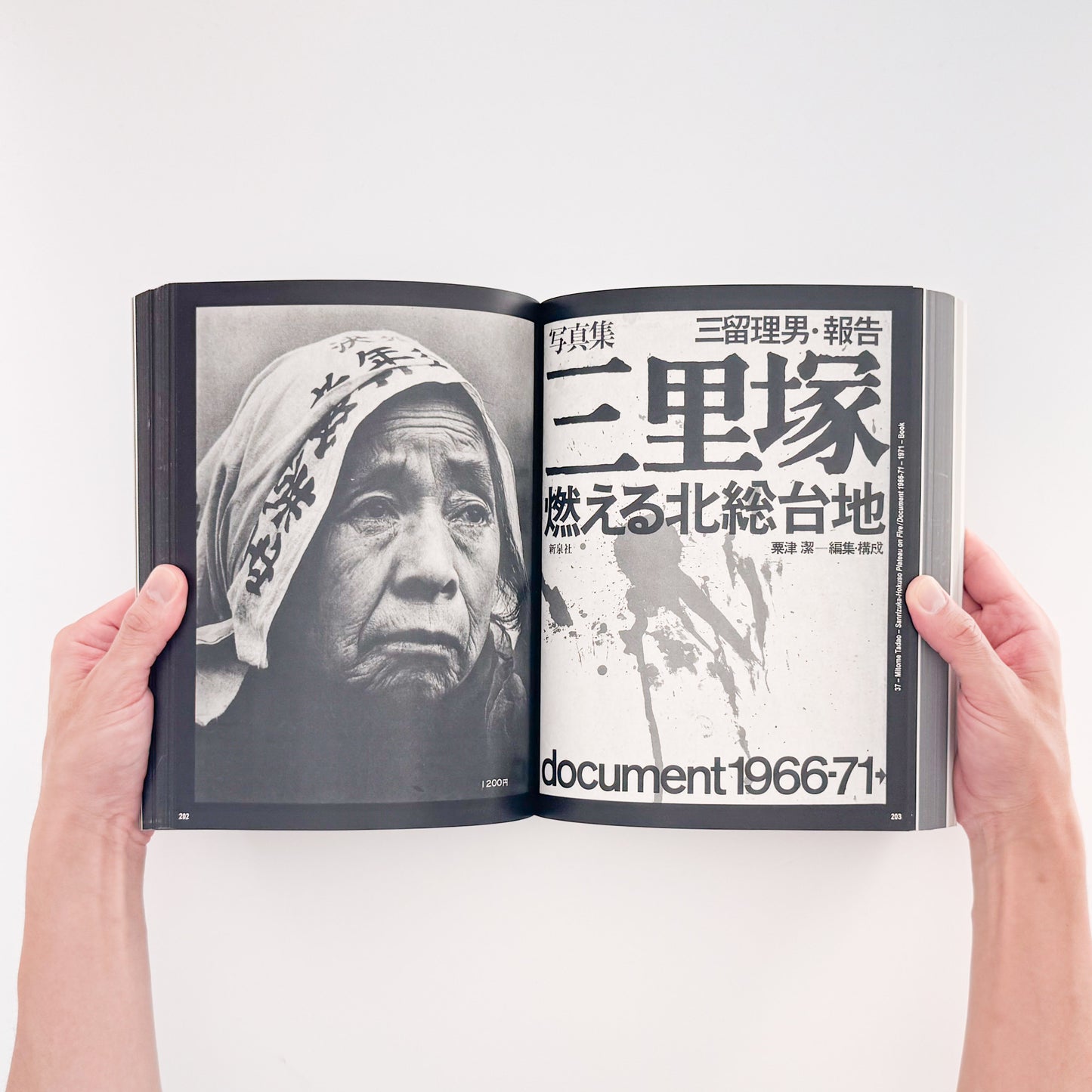 PROVOKE プロヴォーク: Between Protest and Performance - Photography in Japan 1960/1975、Steidl刊行の戦後日本写真展覧会図録