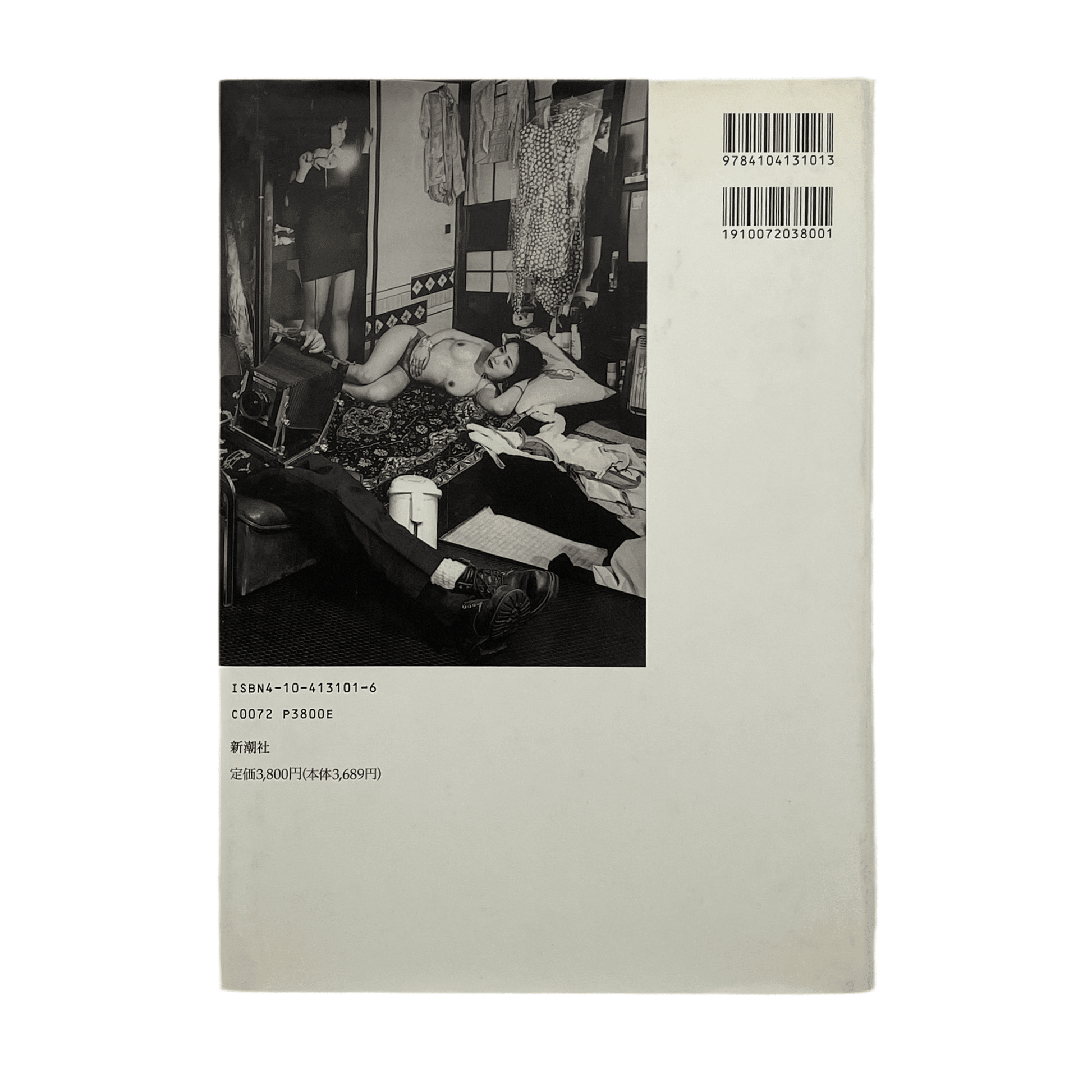瀬戸正人　部屋 Living Room、Tokyo 1989 - 1994 - 新潮社 - 文福