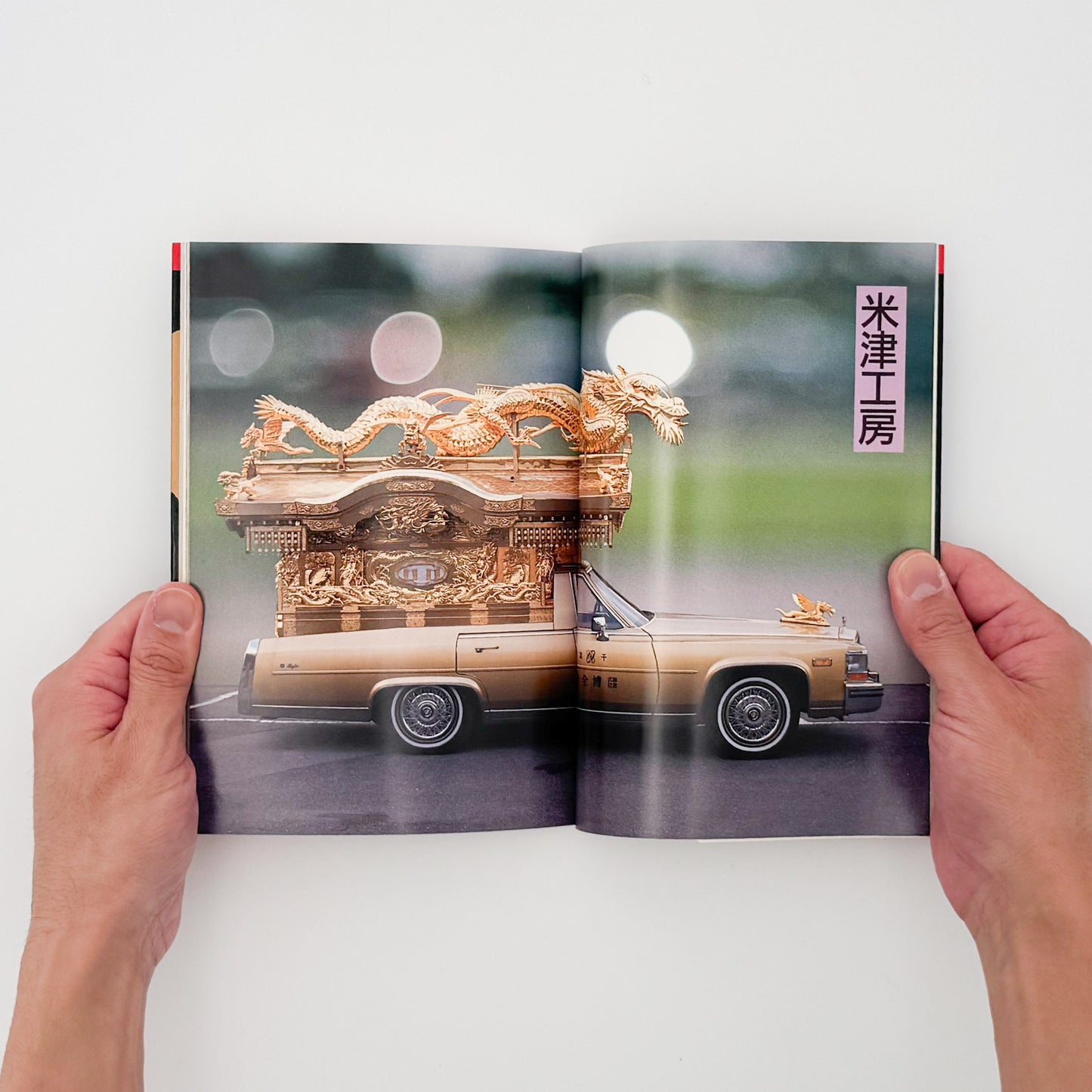 町田忍・井上章一『the 霊柩車ー日本人の創造力が生んだ傑作』全国各地の宮型霊柩車を写真と文章で紹介し、日本独自の装飾、葬送文化、死生観を考察した1992年刊行の写真・評論集。