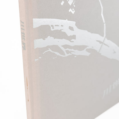 吉江淳 : 川世界｜Salvage Press - 文福 BUNBUKU