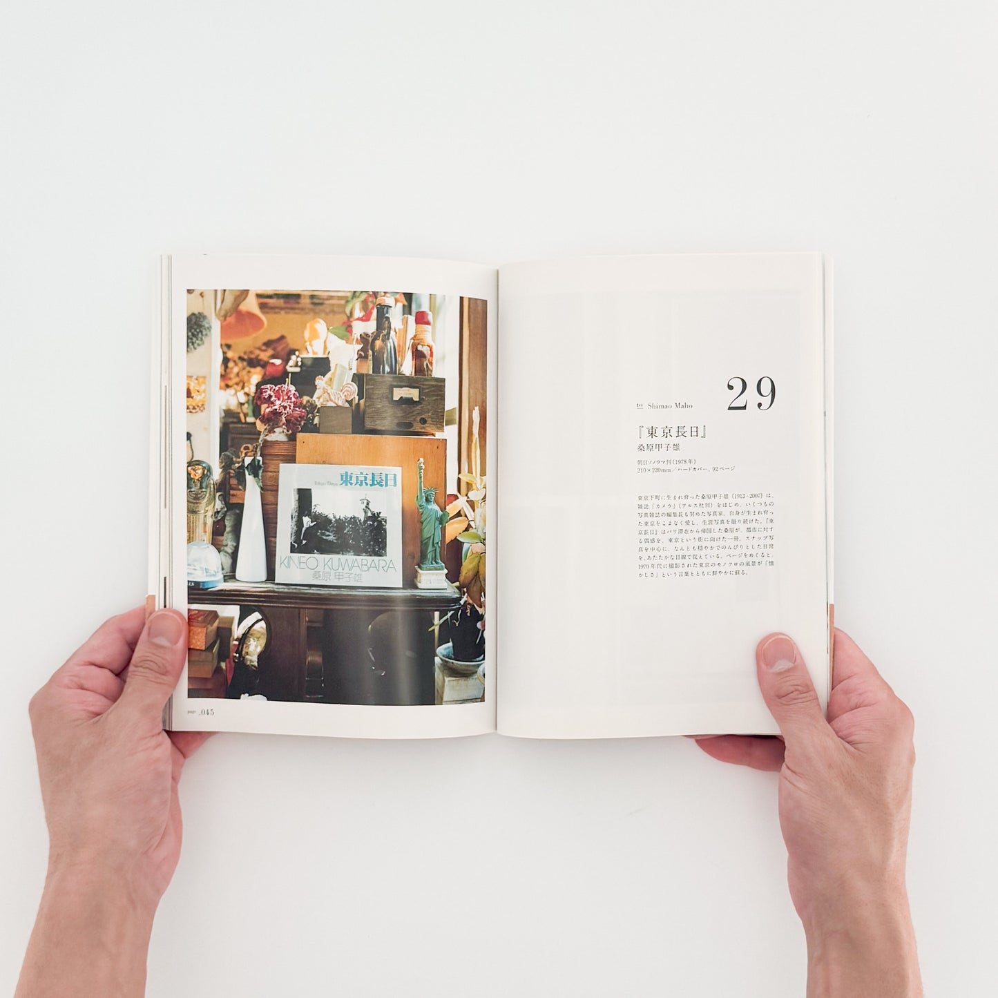 森岡督行 : 写真集 誰かに贈りたくなる108冊｜平凡社 - 文福 BUNBUKU