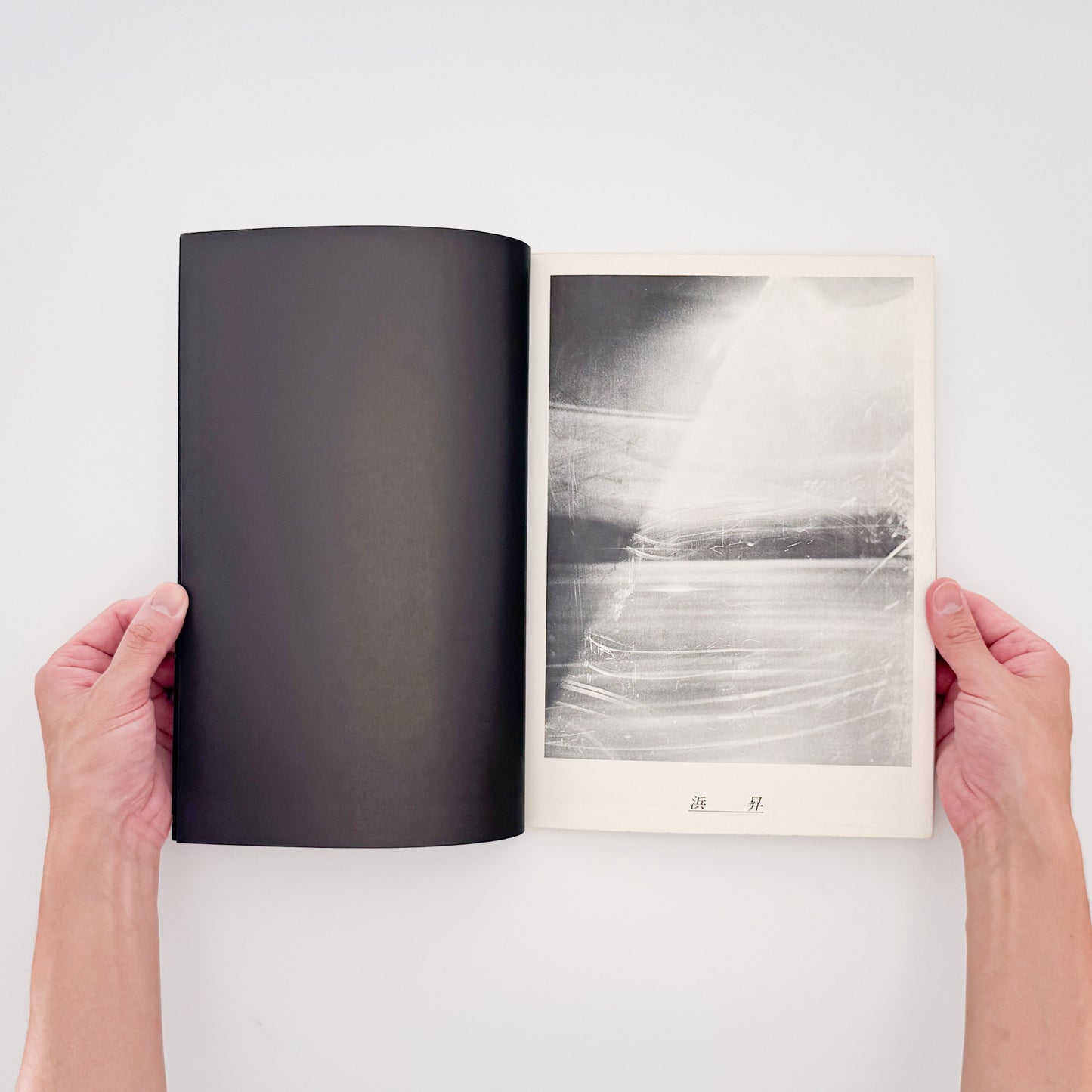フォトギャラリーPUT『写真誌 No.1 視覚の現在』PUT出版局刊行、1970年代の自主ギャラリー運動を記録した写真誌
