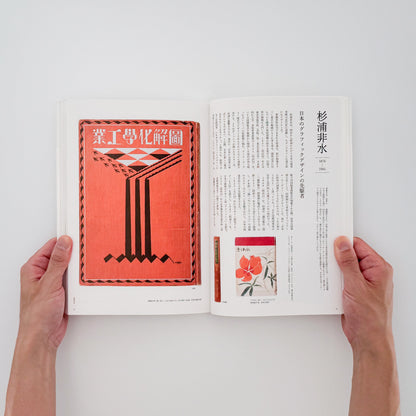 雪朱里 : 描き文字のデザイン 日本を代表する45人の「描き文字」仕事｜グラフィック社 - 文福 BUNBUKU