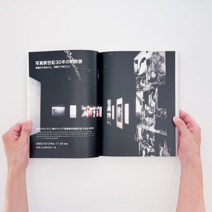 New Cosmos of Photography 30th Anniversary: What Photography Can Do, What Photography Has Done