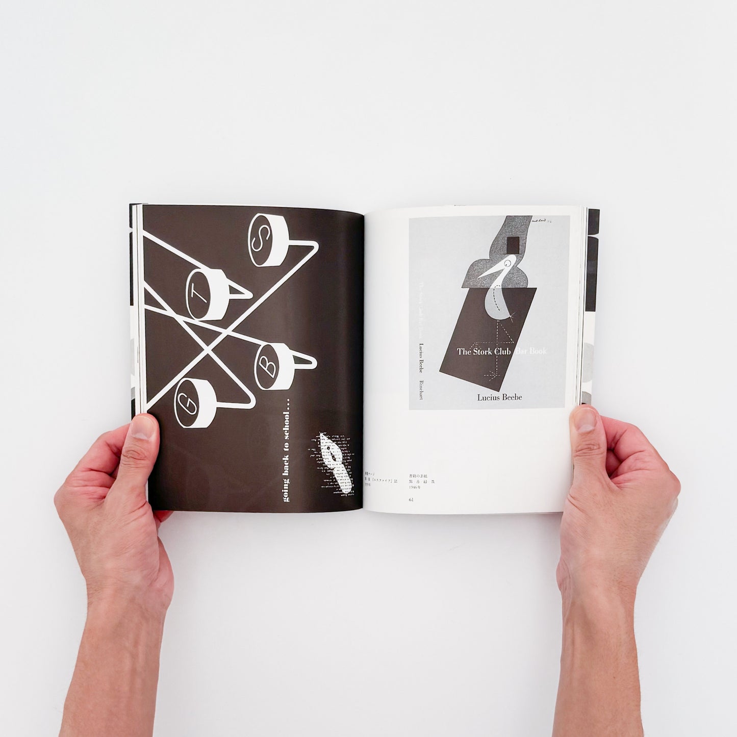 ポール・ランドのデザイン思想　Paul Rand / スペースシャワーネットワーク-文福