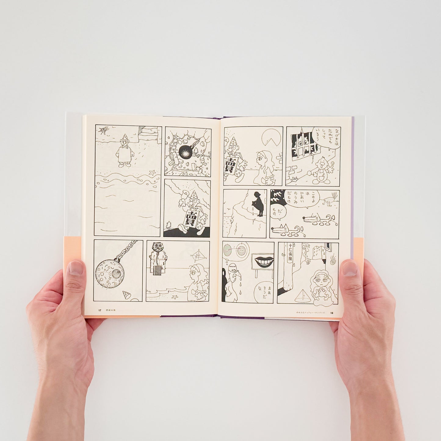 佐々木マキ: ゆめみるナッティー・ナンバーズ｜亜紀書房 - 文福 BUNBUKU