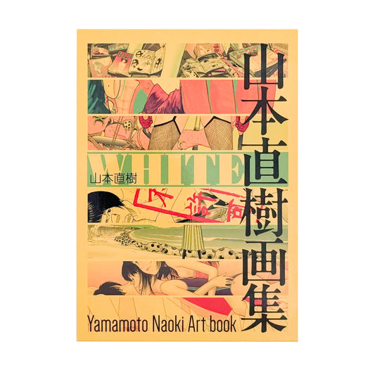 山本直樹画集 : White｜KADOKAWA - 文福 BUNBUKU