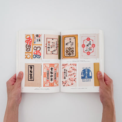 雪朱里 : 描き文字のデザイン 日本を代表する45人の「描き文字」仕事｜グラフィック社 - 文福 BUNBUKU