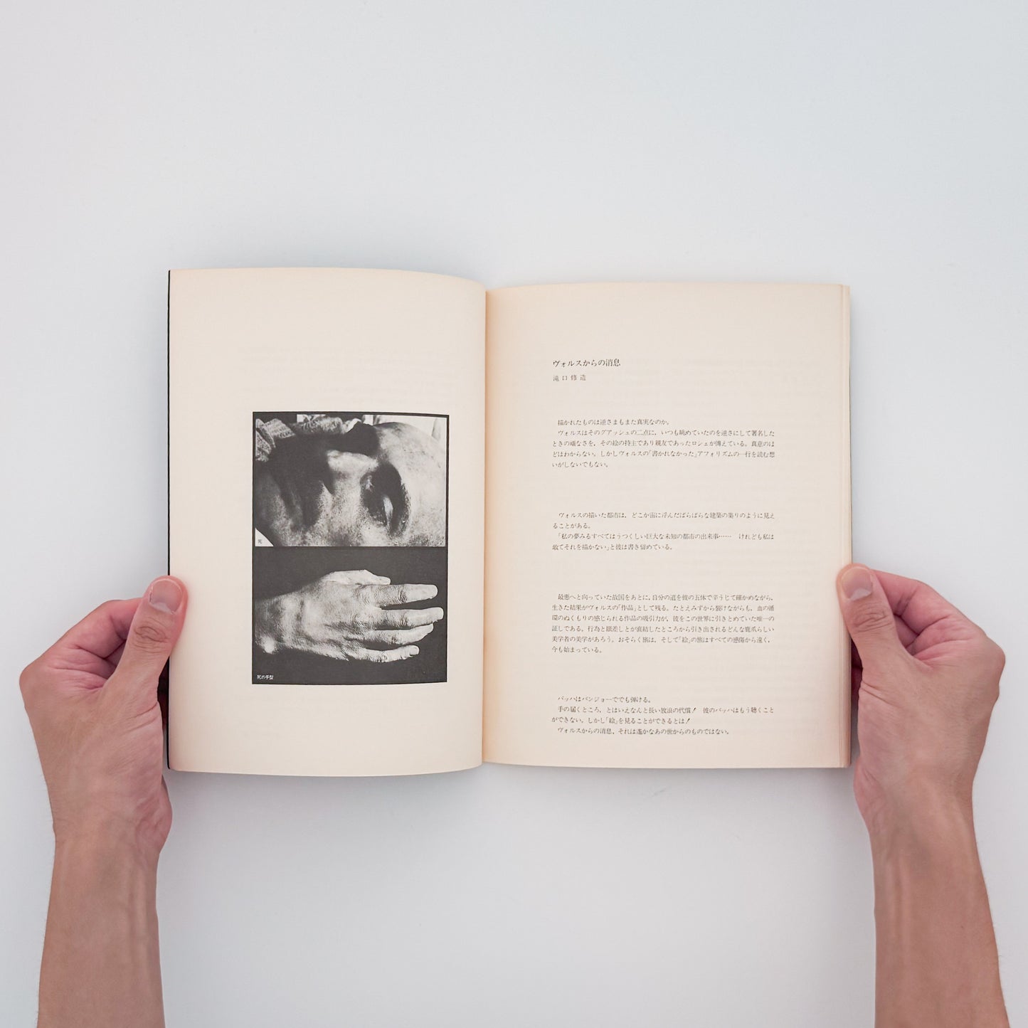 ヴォルス : Alfred Otto Wolfgang Schulze 1913-1951｜ギャラリー・ヴォザール - 文福 BUNBUKU