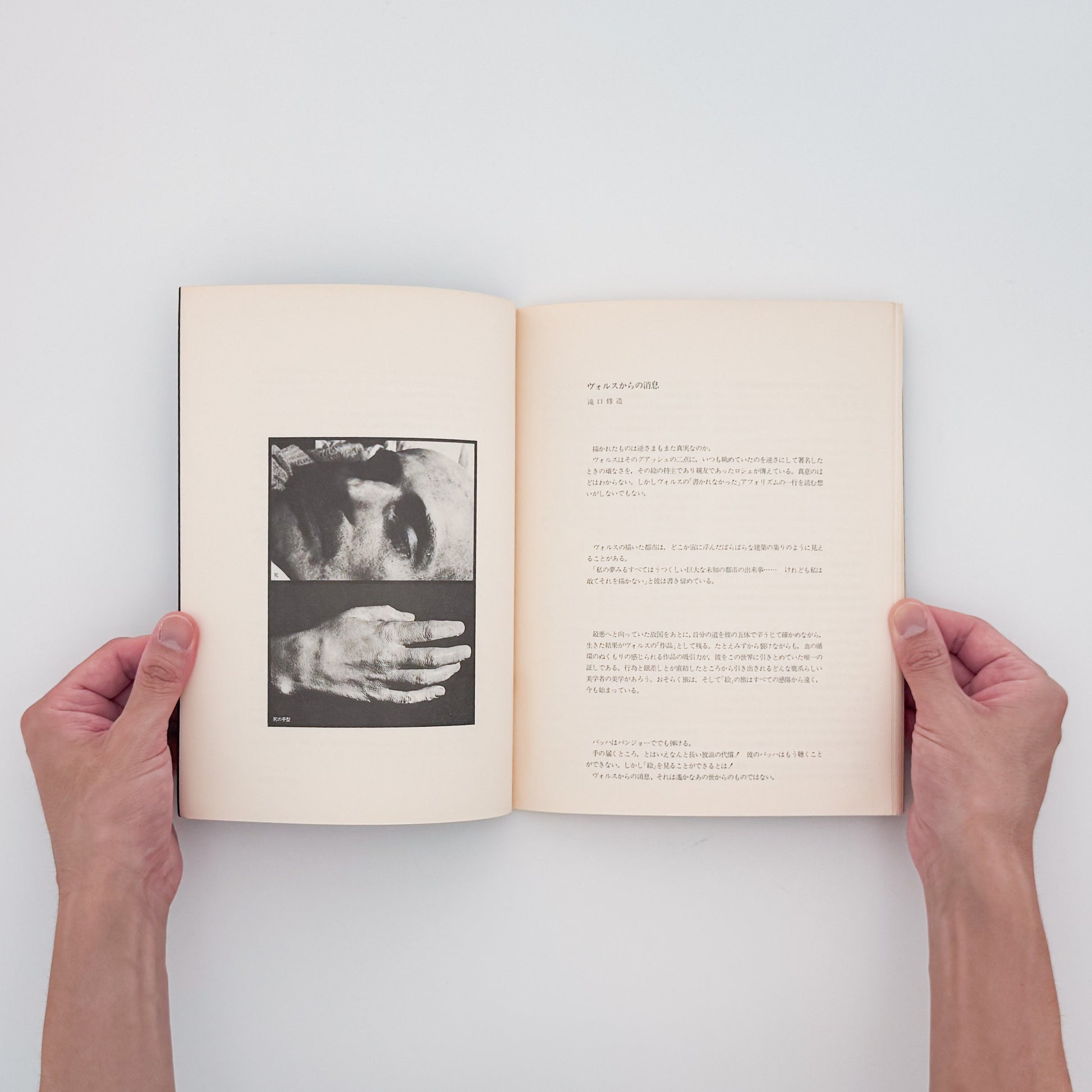 ヴォルス : Alfred Otto Wolfgang Schulze 1913-1951｜ギャラリー・ヴォザール - 文福 BUNBUKU