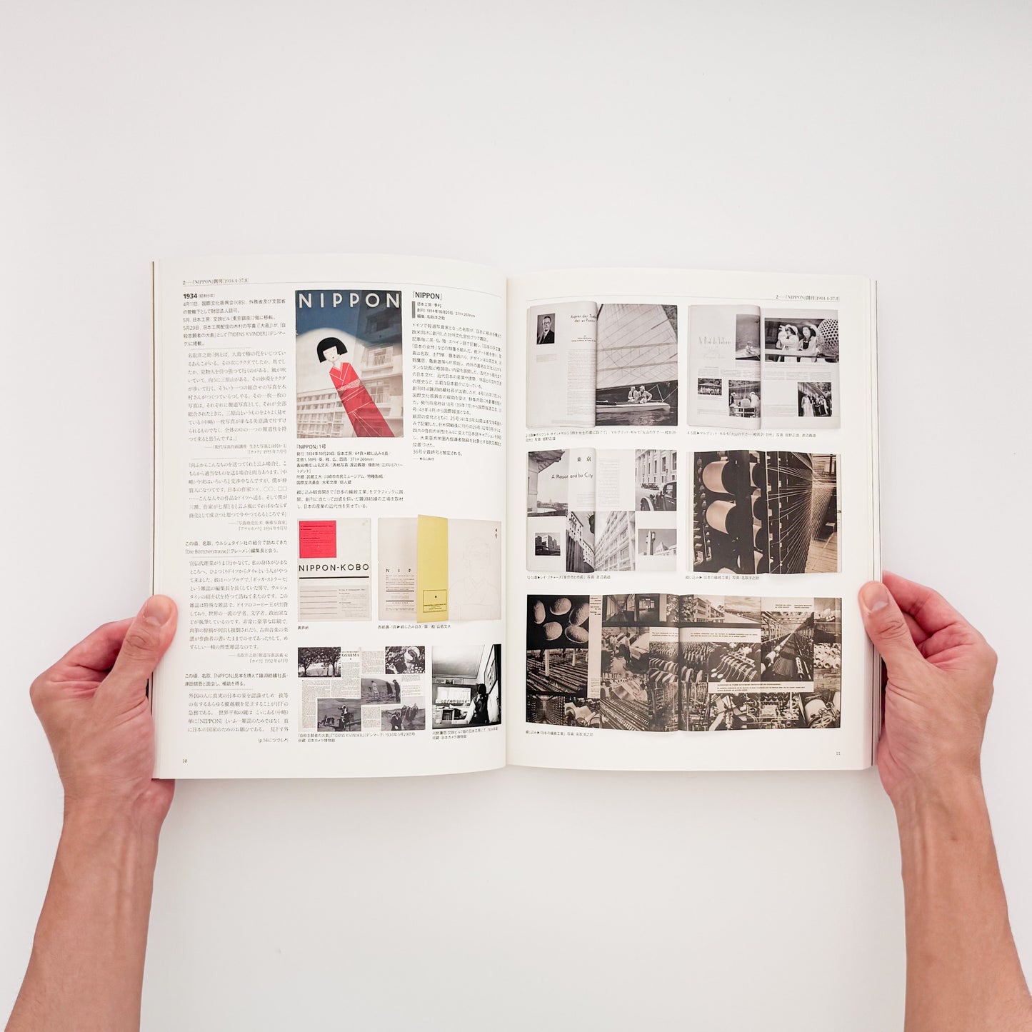 NATORI Yonosuke / 名取洋之助『名取洋之助と日本工房 1931–45』グラフ誌『NIPPON』を中心に、戦前日本の報道写真、グラフィックデザイン、対外宣伝の展開を紹介する展覧会図録。