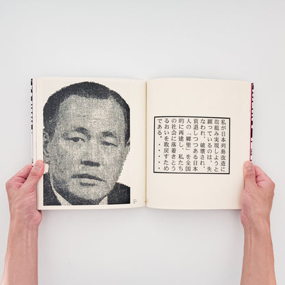 预感的帝国 风间幸子作品集