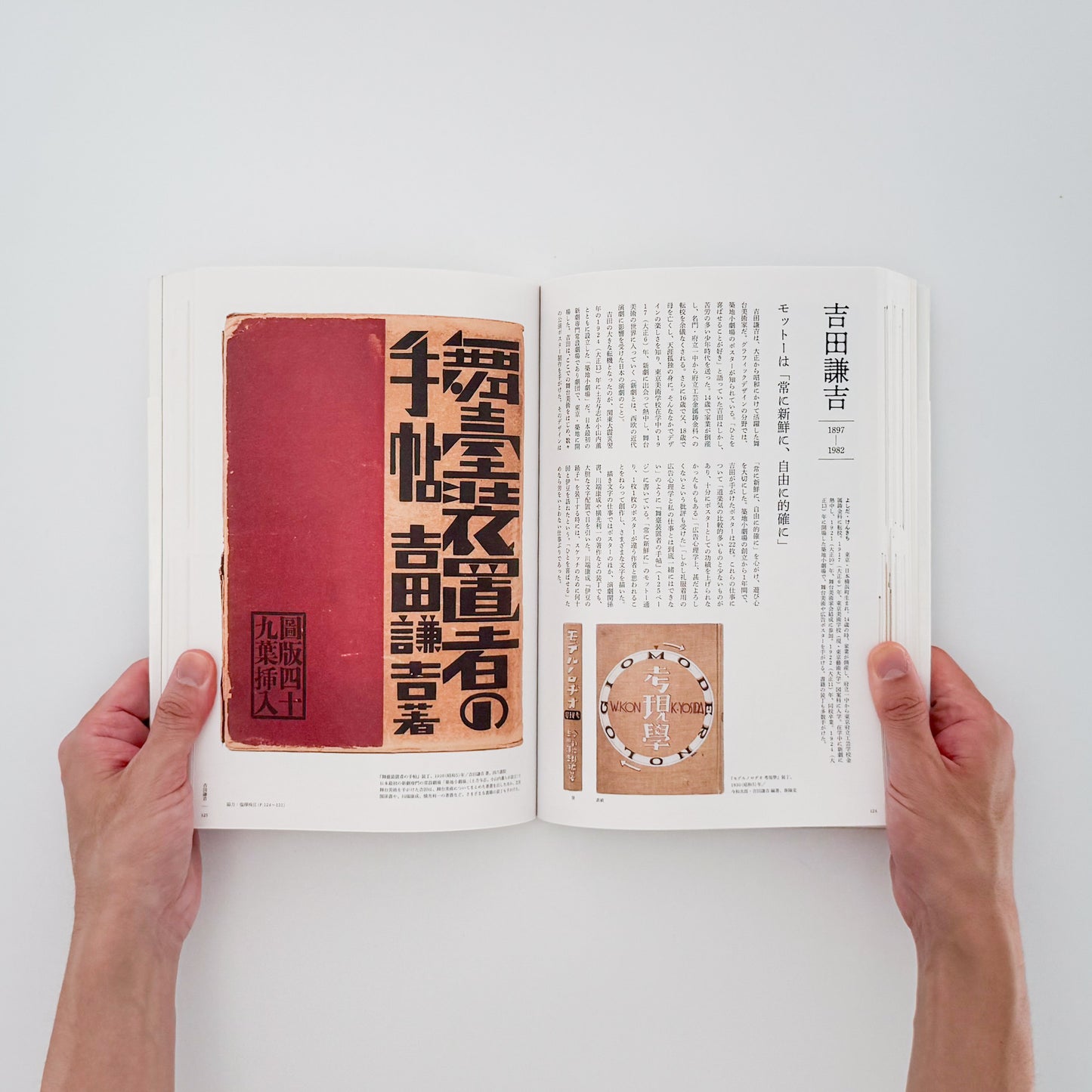 雪朱里 : 描き文字のデザイン 日本を代表する45人の「描き文字」仕事｜グラフィック社 - 文福 BUNBUKU