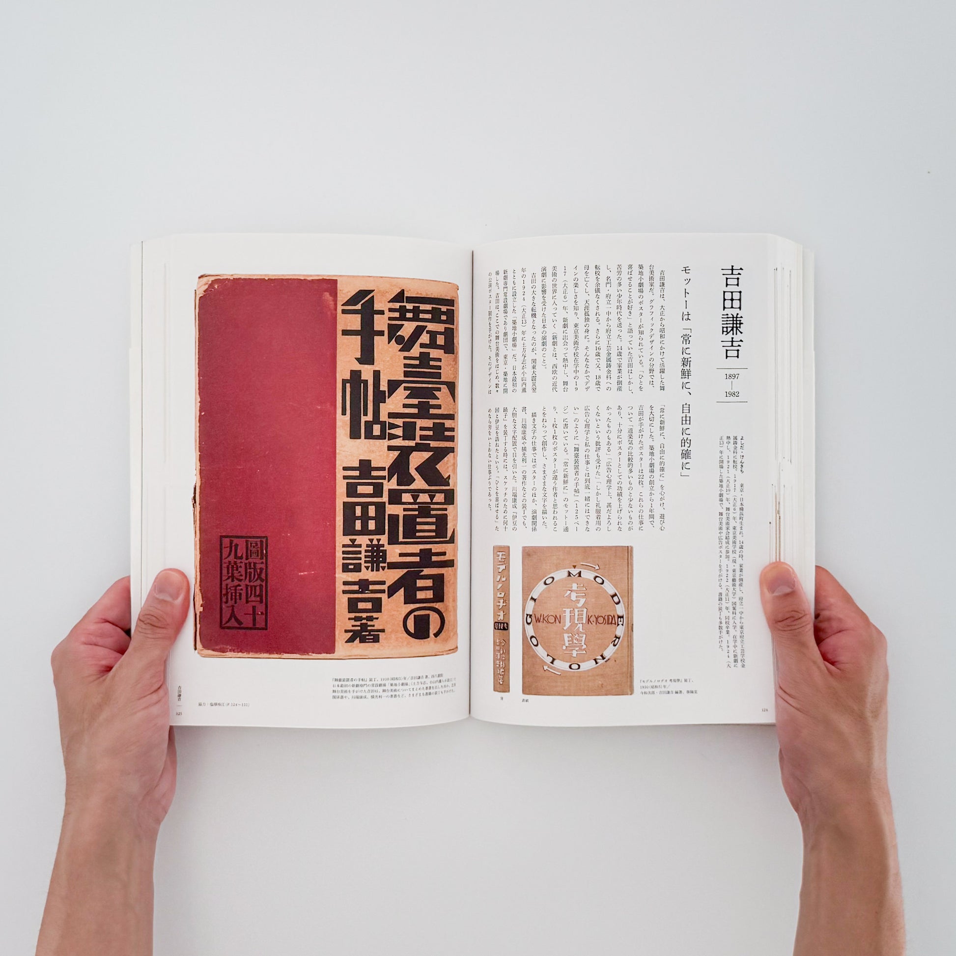 雪朱里 : 描き文字のデザイン 日本を代表する45人の「描き文字」仕事｜グラフィック社 - 文福 BUNBUKU