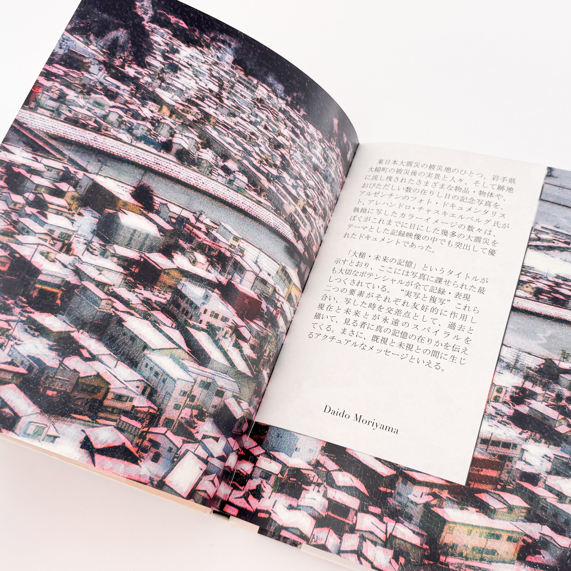 アレハンドロ・チャスキールバーグ写真集　Alejandro CHASKIELBERG:  OTSUCHI FUTURE MEMORIES : 大槌 未来の記憶 / Editorial RM