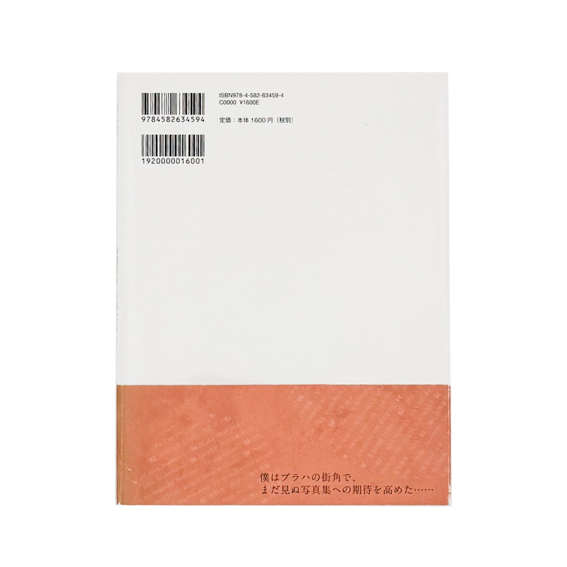 森岡督行 : 写真集 誰かに贈りたくなる108冊｜平凡社 - 文福 BUNBUKU