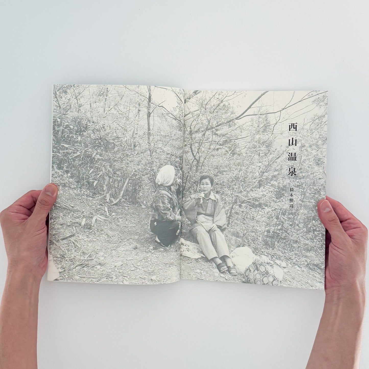 橋本照嵩写真集　西山温泉 （サイン入り）/ 禅フォトギャラリー - 文福 BUNBUKU
