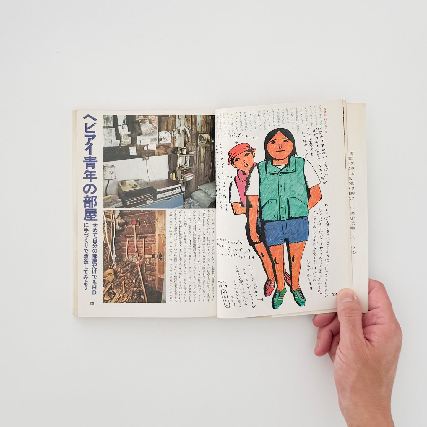 小林泰彦　これからのライフスタイル図鑑　ヘビーデューティーの本 / 婦人画報社 - 文福 BUNBUKU