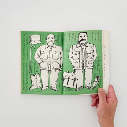 小林泰彦　これからのライフスタイル図鑑　ヘビーデューティーの本 / 婦人画報社 - 文福 BUNBUKU