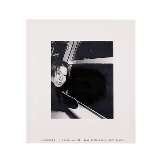 元田敬三: MOTODA Keizo『青い水 / Blue Water』ワイズ出版写真叢書、献呈署名入り写真集