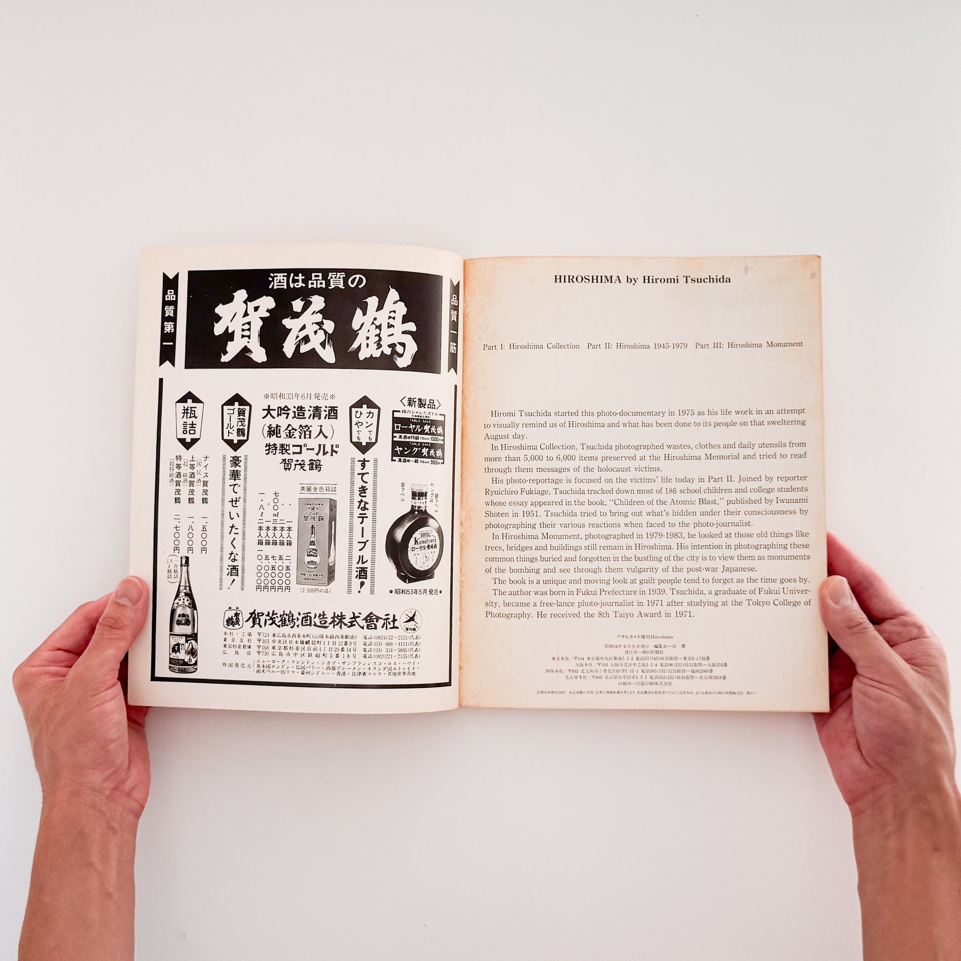 土田ヒロミ: TSUCHIDA Hiromi『ヒロシマ / HIROSHIMA』アサヒカメラ増刊9、広島平和記念資料館の被爆資料を記録した写真集