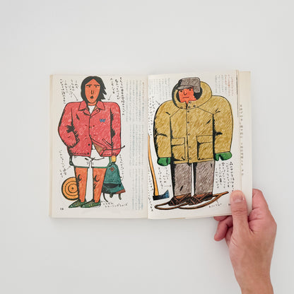 小林泰彦　これからのライフスタイル図鑑　ヘビーデューティーの本 / 婦人画報社 - 文福 BUNBUKU