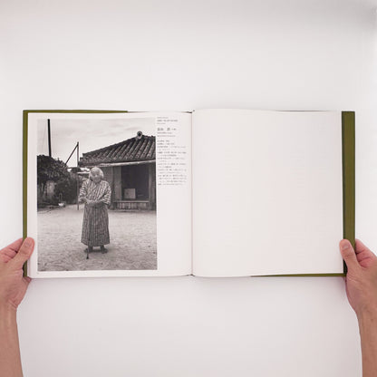 橋口譲二『夢』 / George Hashiguchi Dream　明治・大正・昭和・平成を生き抜いた97人の肖像と声を記録した写真集