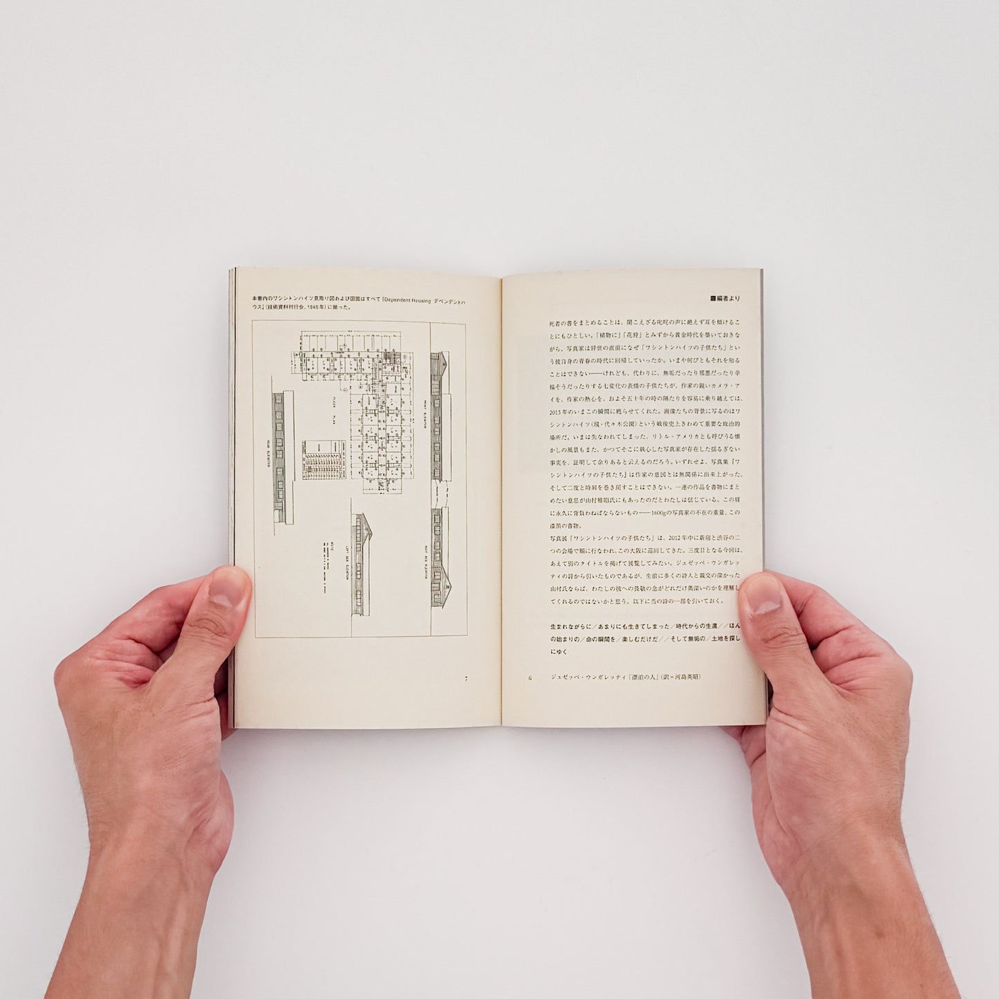 山村雅昭「ワシントンハイツの子供たち」のために　1959年から1962年に東京・代々木のワシントンハイツで撮影された子供たちのポートレートをめぐる、2013年刊行の展覧会冊子