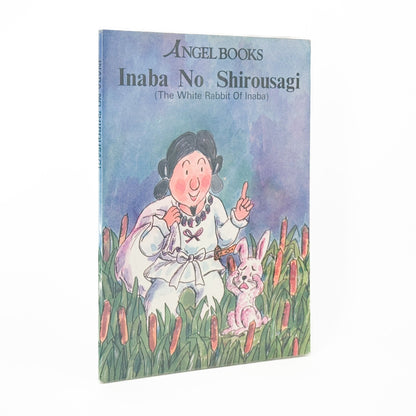 絵本 エンゼル・ブックス Angel Books　全10冊セット - ナムコ・コーポレーション - 文福