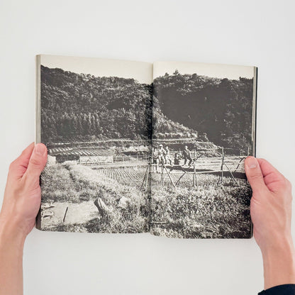 アサヒカメラ 1976年10月増刊 　北井一夫「村へ」 - 朝日新聞社 - 文福