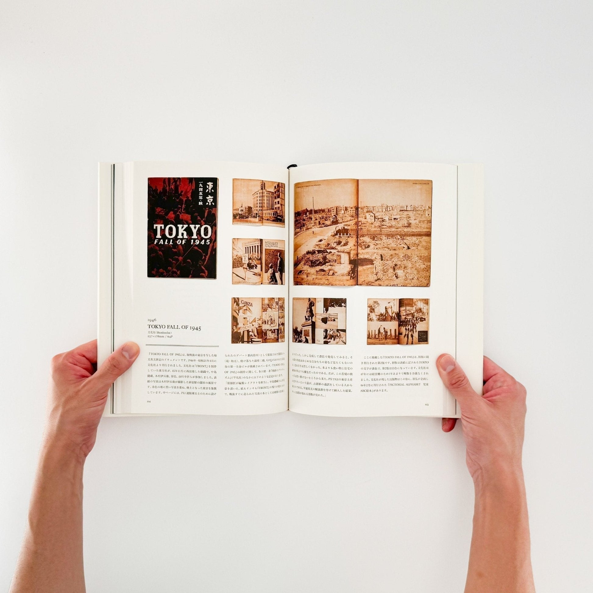 BOOKS ON JAPAN 1931 - 1972 日本の対外宜伝グラフ誌 - ピー・エヌ・エヌ新社 - 文福