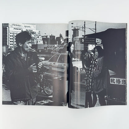 森山大道　Daido hysteric No.6 1994 - Hysteric Glamour - 文福