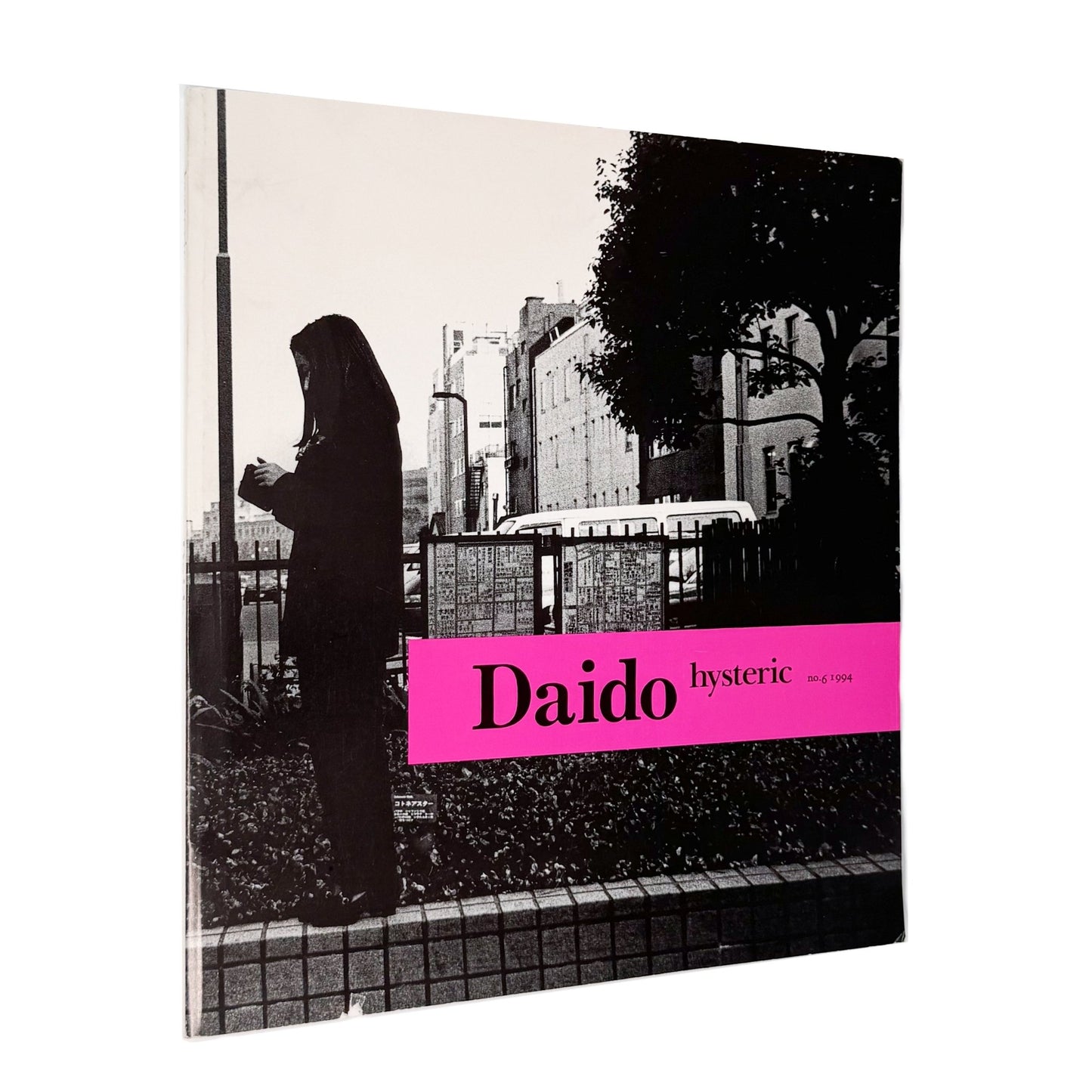 森山大道　Daido hysteric No.6 1994 - Hysteric Glamour - 文福