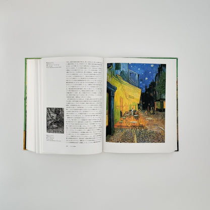 ゴッホ全油彩画 - TASCHEN - 文福
