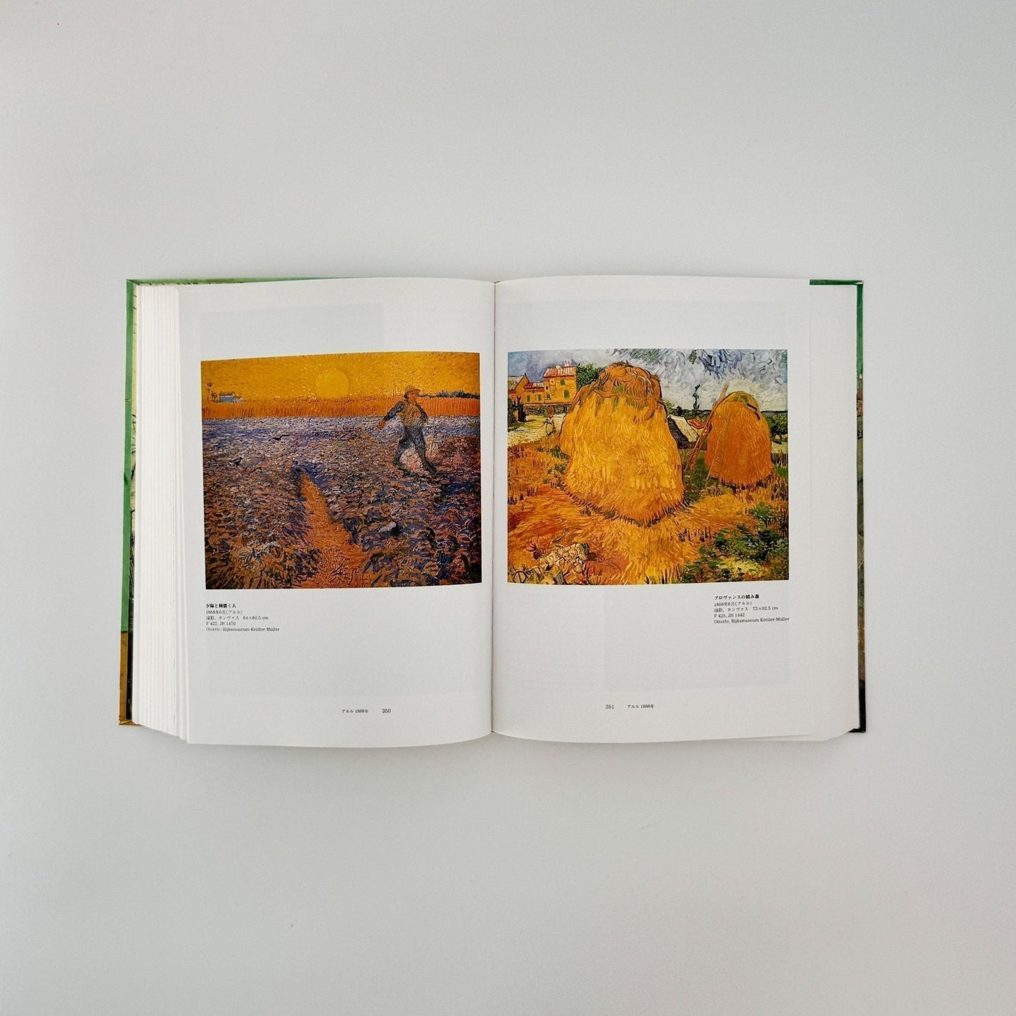 ゴッホ全油彩画 - TASCHEN - 文福