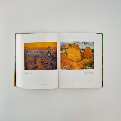 ゴッホ全油彩画 - TASCHEN - 文福