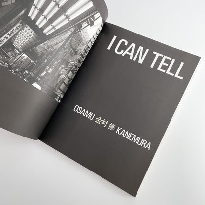 金村修　I CAN TELL - 芳賀書店 - 文福