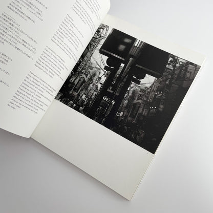 金村修　I CAN TELL - 芳賀書店 - 文福