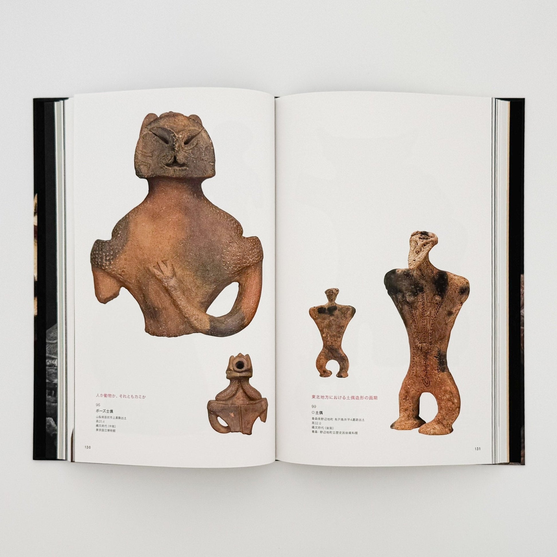 特別展　JOMON縄文ー1万年の美の鼓動　展覧会図録 - 東京国立博物館 - 文福