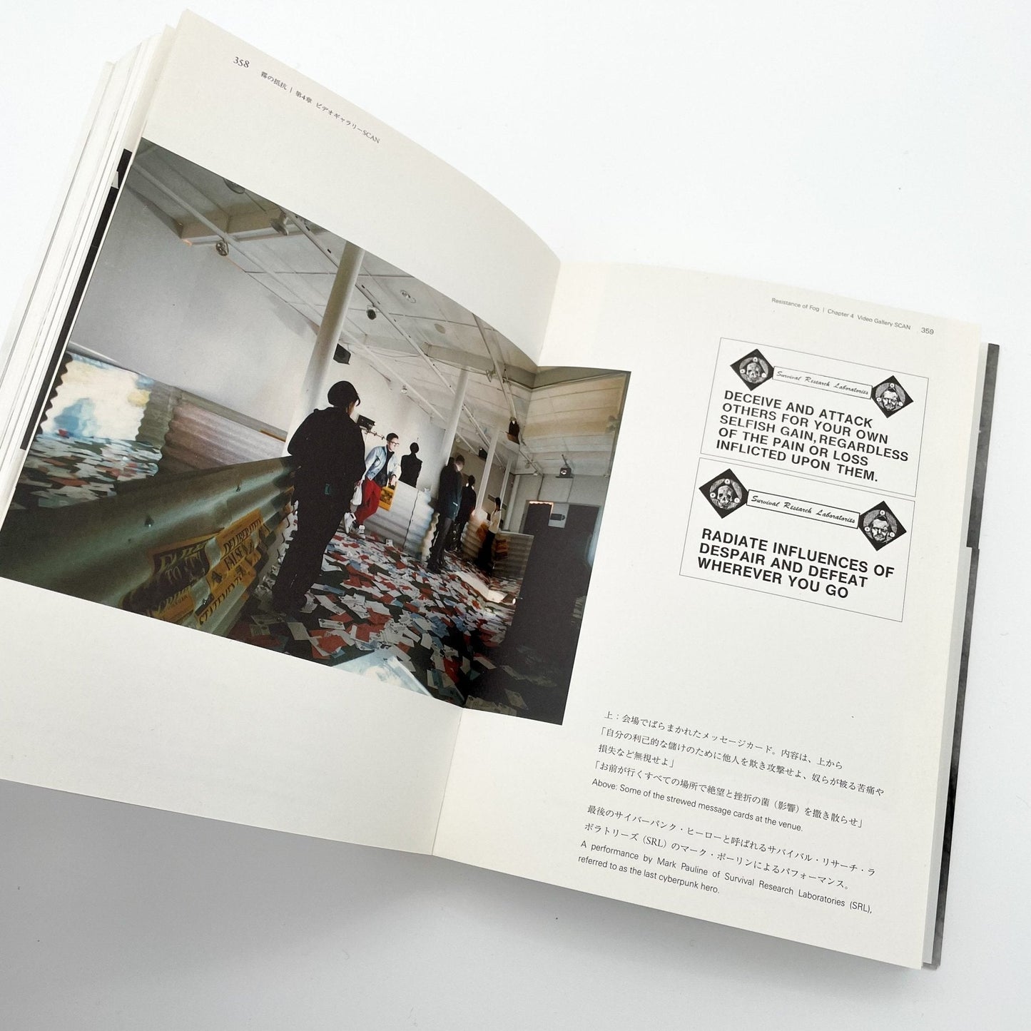 霧の抵抗　中谷芙二子展 - フィルムアート社 - 文福
