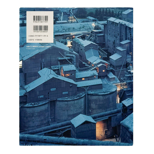 畠山直哉　LIME WORKS（初版） - シナジー幾何学 - 文福