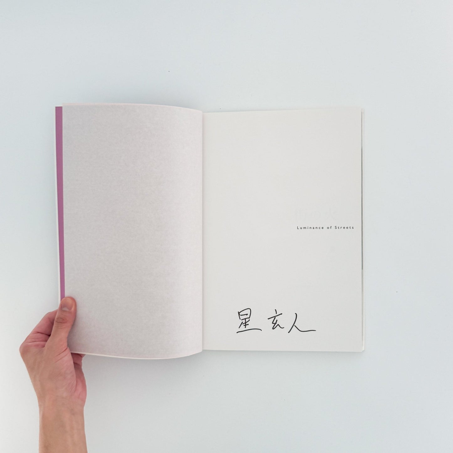 星玄人　街の火　Luminance of Streets（サイン入り） - GALERIA Q - 文福