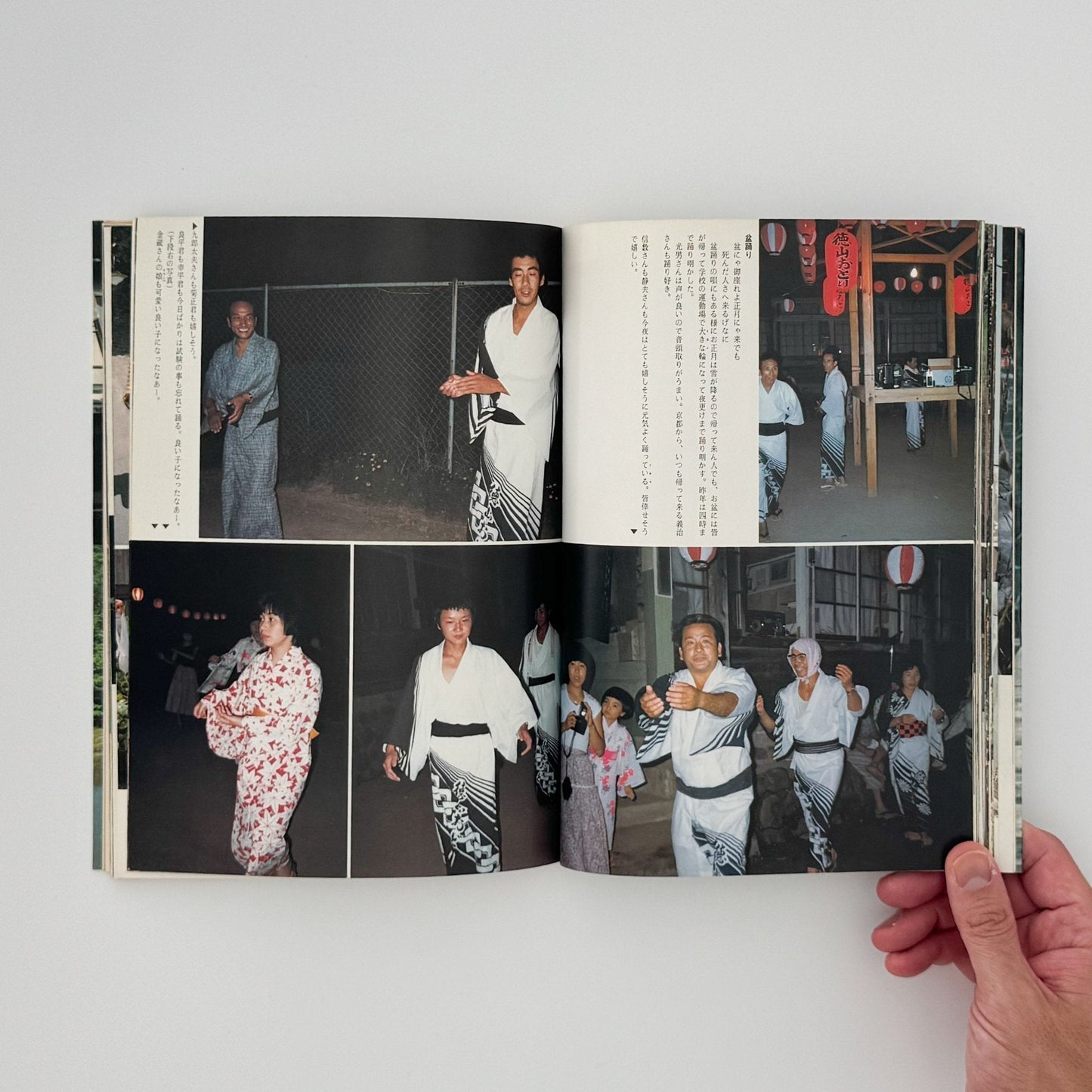 増山たづ子　故郷：私の徳山村写真日記 - じゃこめてい出版 - 文福