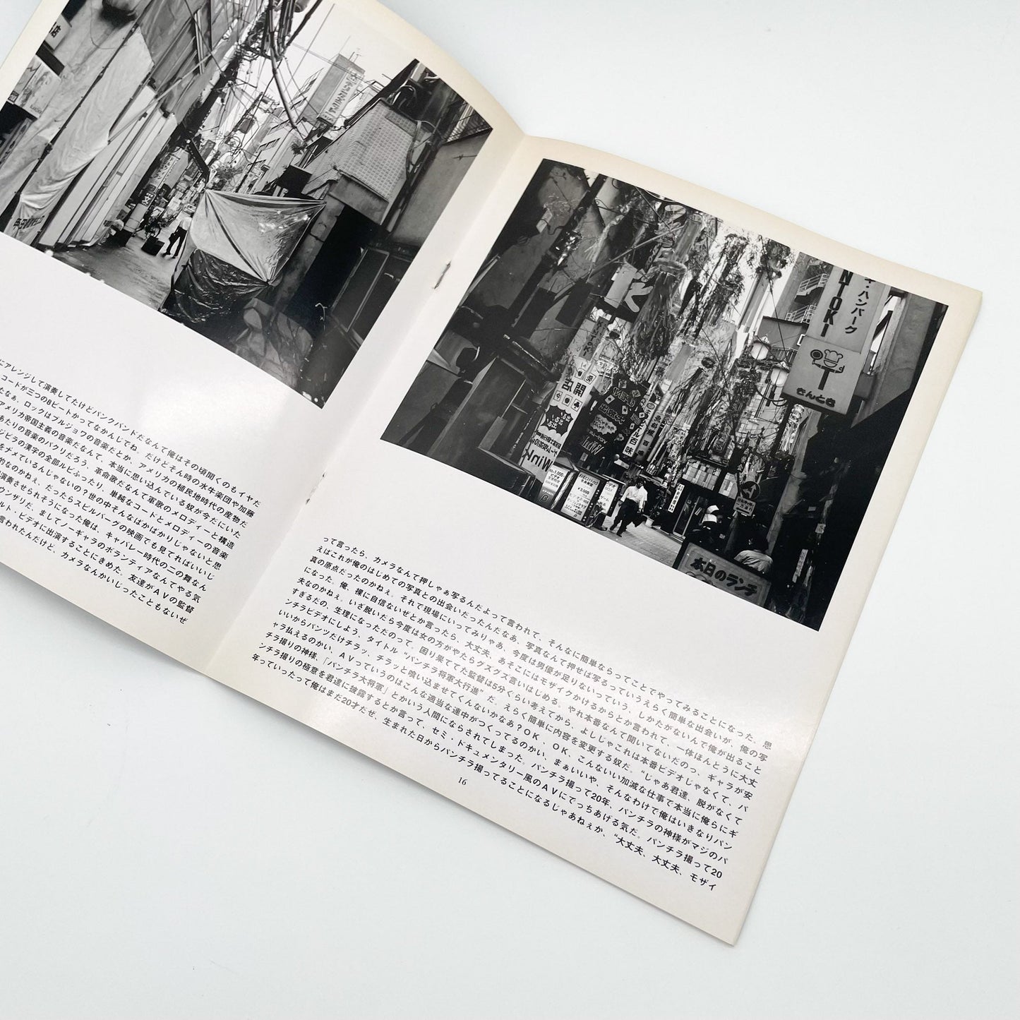 MOLE UNIT Photographic Magazine No.4　特集：金村修　Crash landing - Mole - 文福