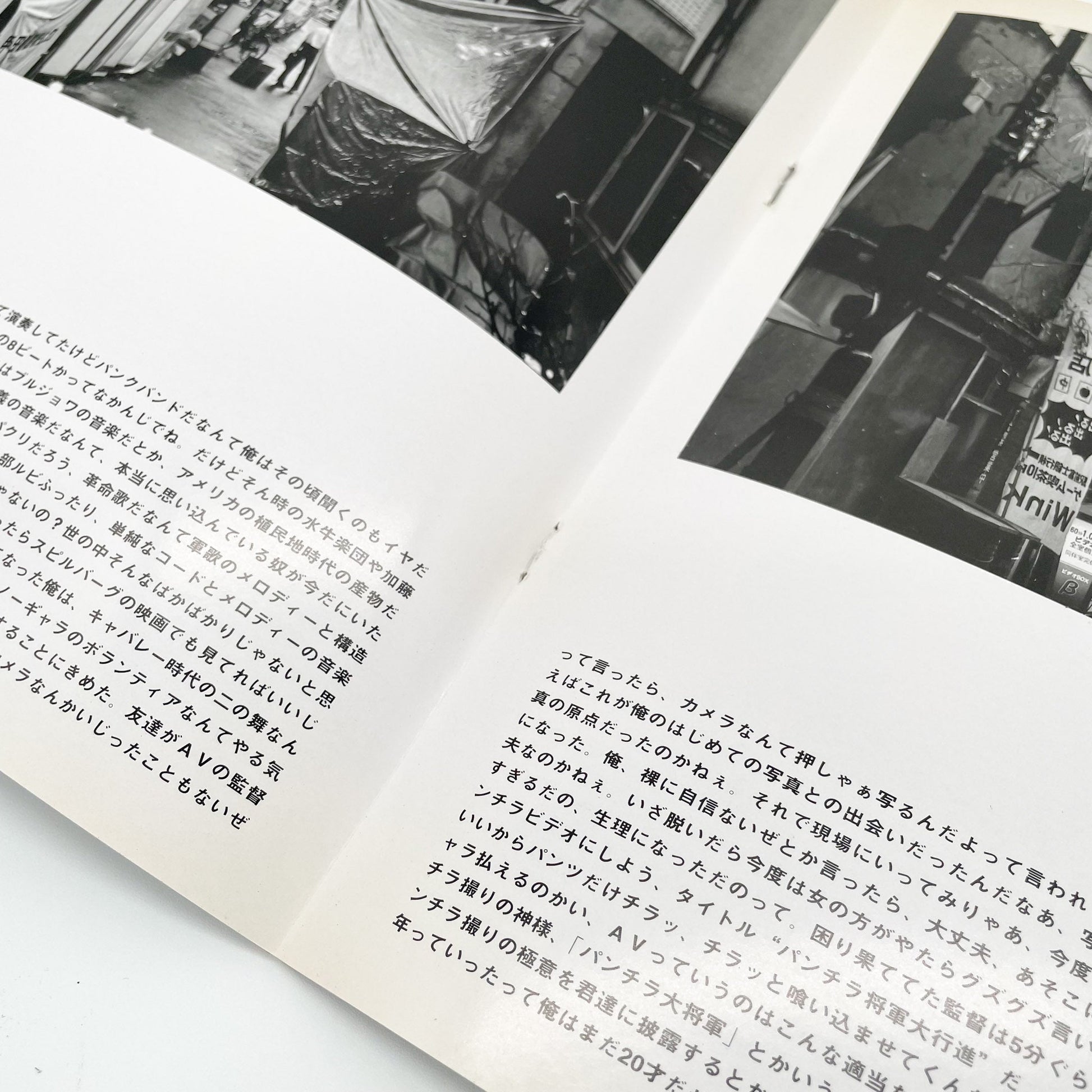 MOLE UNIT Photographic Magazine No.4　特集：金村修　Crash landing - Mole - 文福