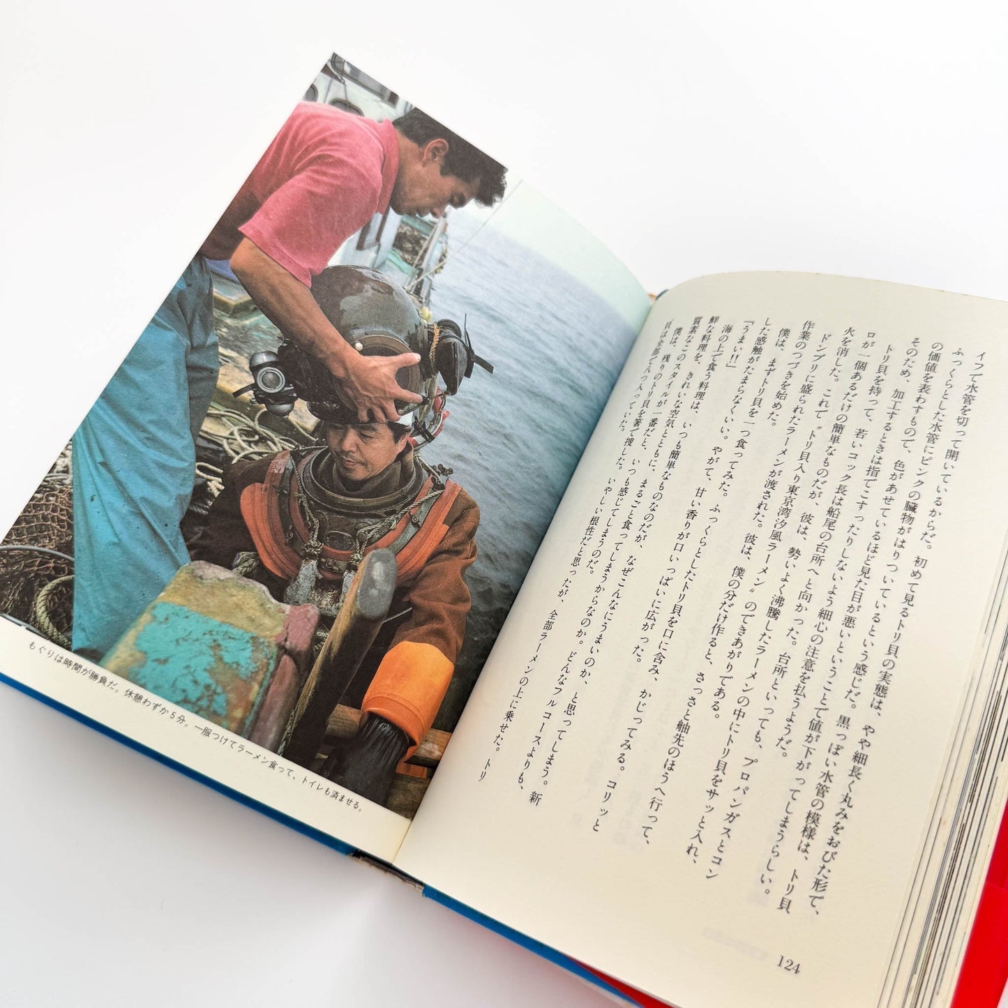 中村征夫　全・東京湾 - 情報センター出版局 - 文福