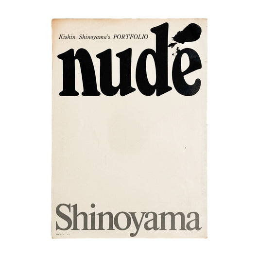 篠山紀信　NUDE - 毎日新聞社 - 文福