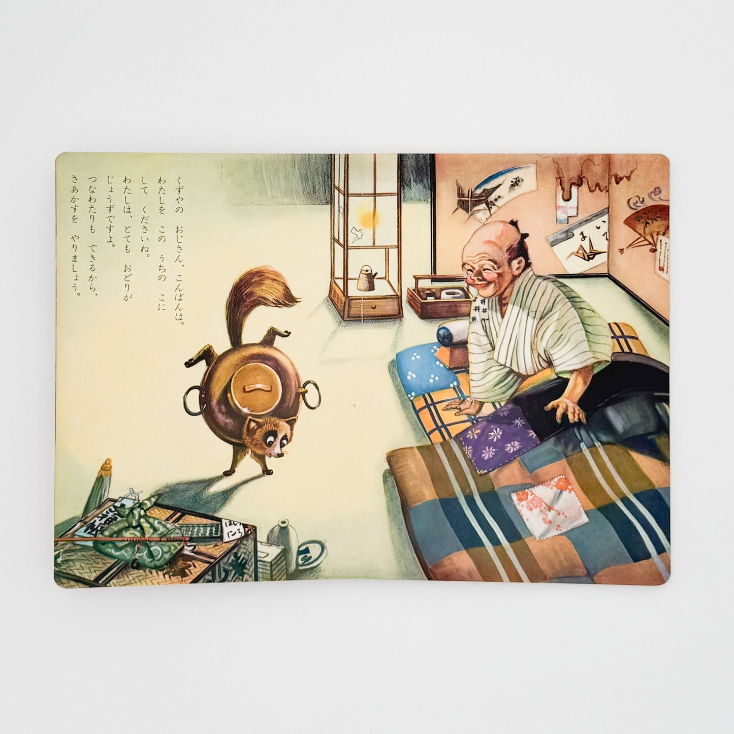 小学館の育児絵本　ぶんぶくちゃがま - 小学館 - 文福
