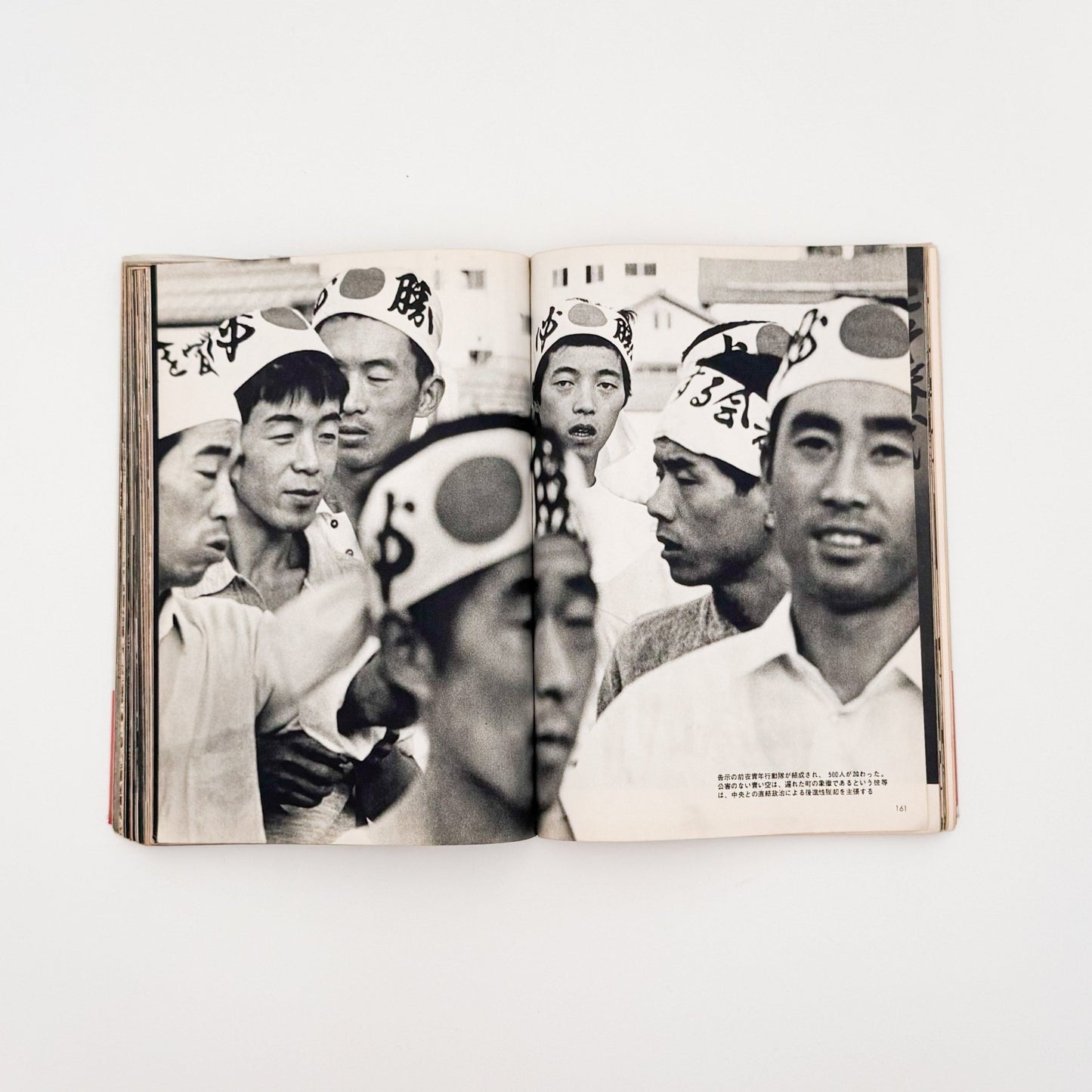 写真記録　農村からの証言　 - 英伸三 / HANABUSA Shinzo - 文福