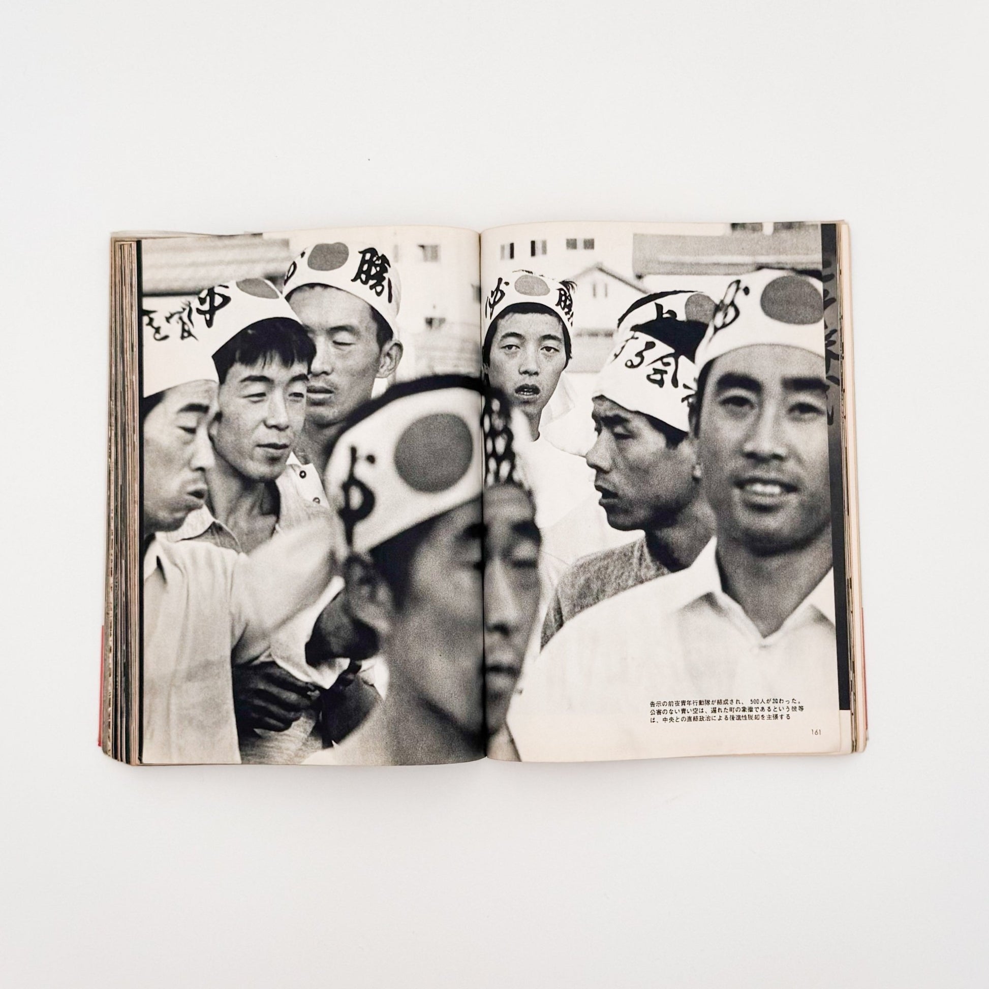写真記録　農村からの証言　 - 英伸三 / HANABUSA Shinzo - 文福